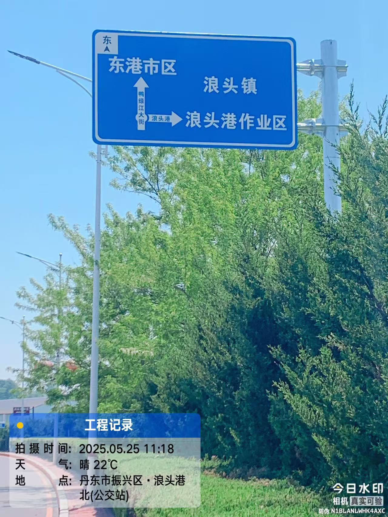 营口道路指示牌